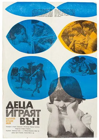 Children Play Outdoors (1973)