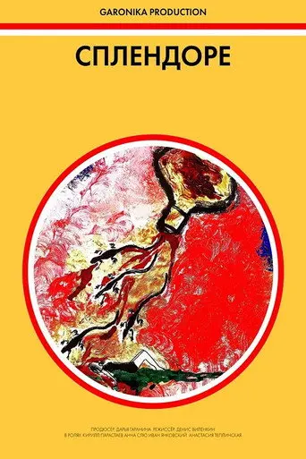 Splendore (2020)