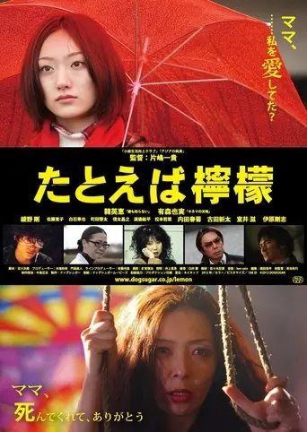 The Tang of Lemon (2012)