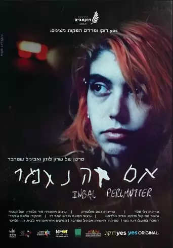Inbal Perlmutter - If You Let Me Go (2023)