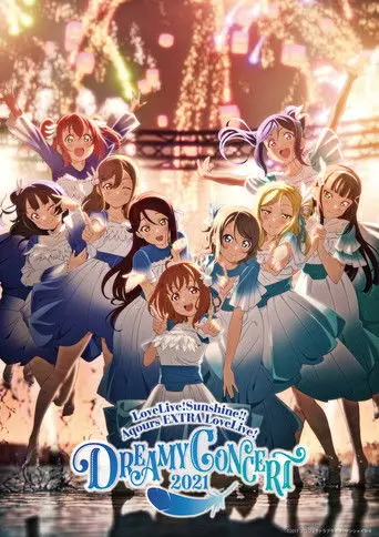 Love Live! Sunshine!! Aqours EXTRA LoveLive! ~DREAMY CONCERT 2021~ (2022)