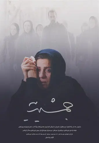 Jamshidieh (2019)