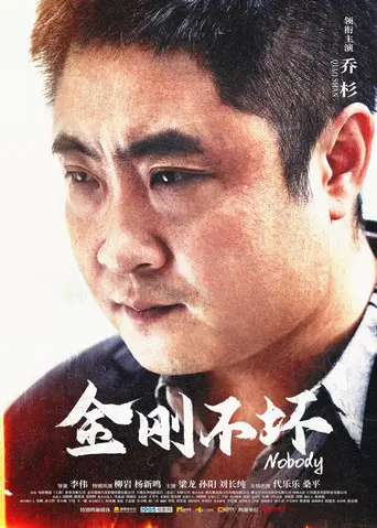 Nobody (2025)