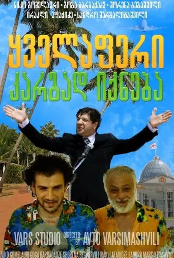 Everything Will Be Fine (2009)