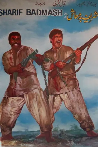 Sharif Badmash (1975)