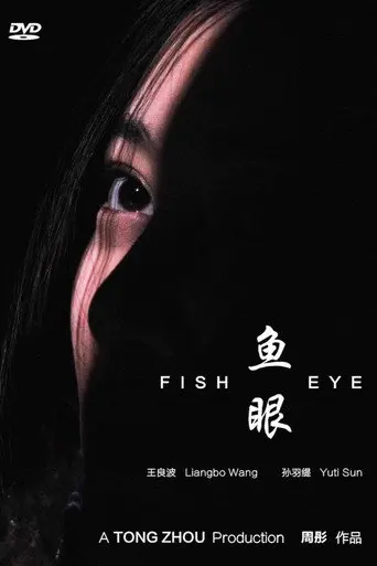 Fish Eye (2015)