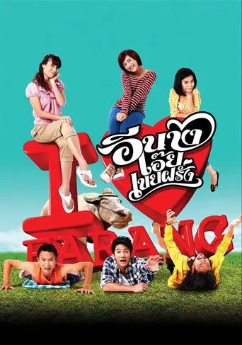 White Buffalo (2011)