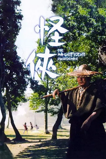 The Magnificent Swordsman (1968)