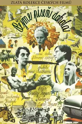 Let's All Sing Around (1991)