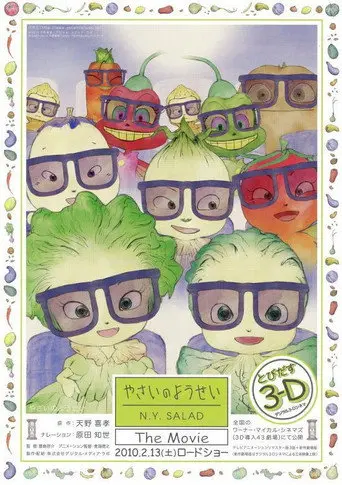 Vegetable Fairies: N.Y. Salad The Movie (2010)