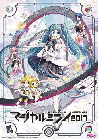 Hatsune Miku: Magical Mirai 2017 (Daily Songs) (2017)