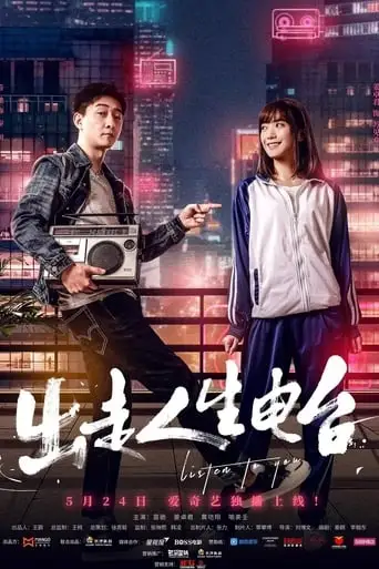 Listen to You (2018)