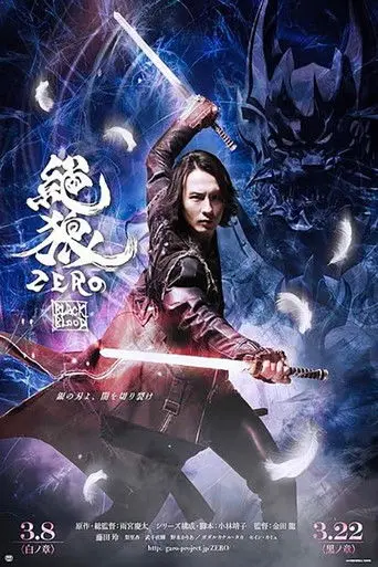 ZERO: Black Blood - Shiro no Shō (2014)