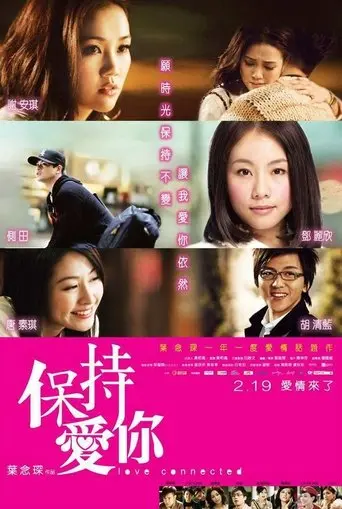 Love Connected (2009)