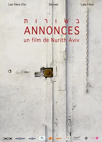 Announcements (2013)