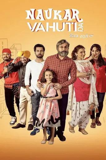 Naukar Vahuti Da (2019)