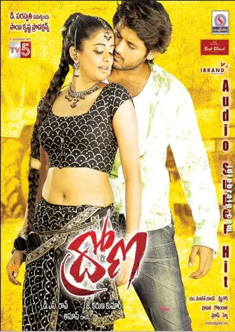 Drona (2009)