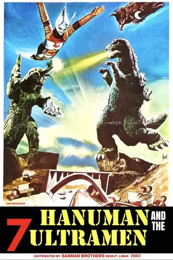 The Ultraman (1975)