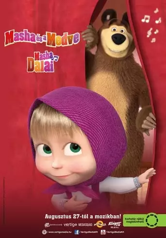 Masha And The Bear: Masha's Songs (2020)