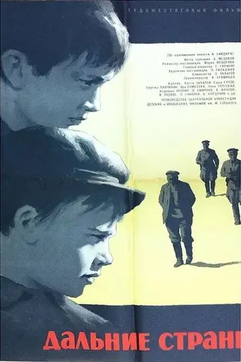 Distant Countries (1965)