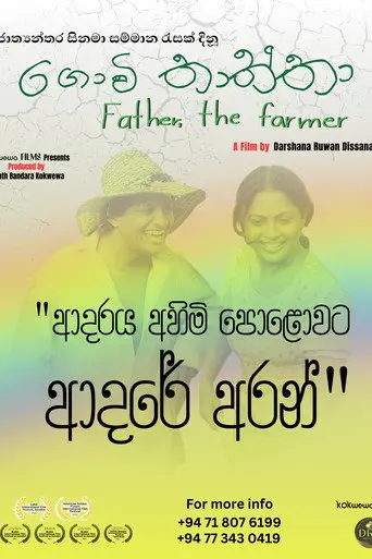 Father, the farmer (2025)