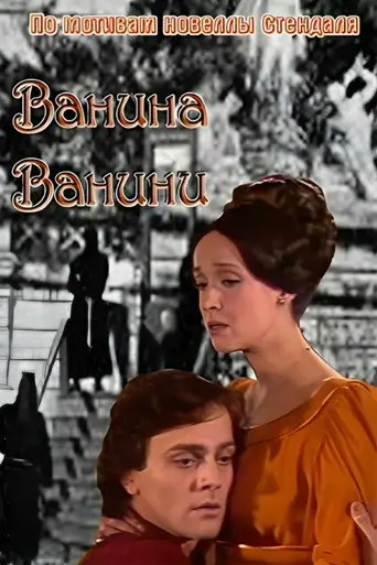 Vanina Vanini (1983)