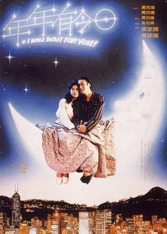 I Will Wait For You (1994)
