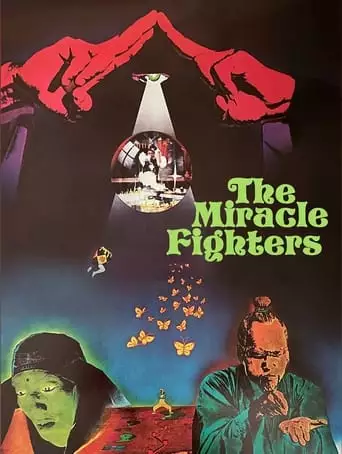 The Miracle Fighters (1982)