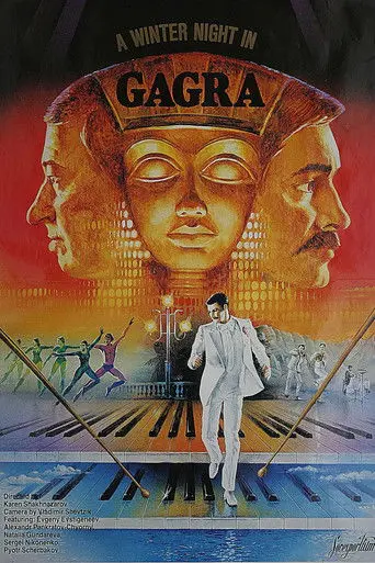 Winter Evening in Gagry (1985)