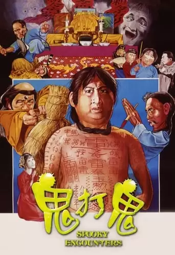 Encounter Of The Spooky Kind (1980)
