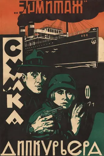 The Diplomatic Pouch (1927)