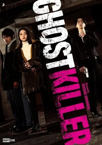 Ghost Killer (2025)