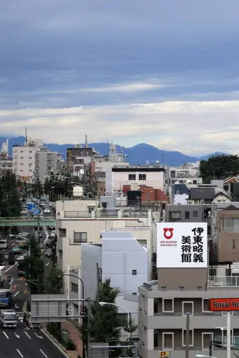Tokyo905 (2017)