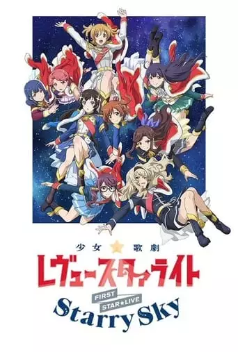 Revue Starlight 1st StarLive 