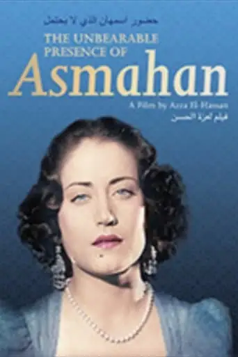 The Unbearable Presence of Asmahan (2014)