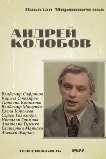 Andrey Kolobov (1978)