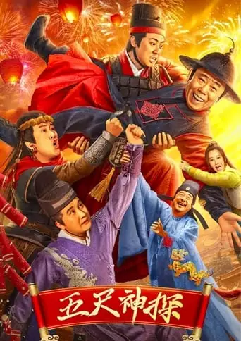 Five-Foot Detective (2024)