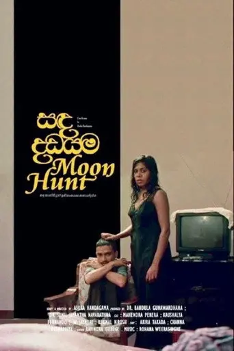 Sanda Dadayama / Moon Hunt (1996)