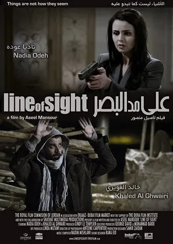 Line of Sight (2012)