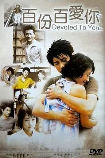 Devoted to You (2001)