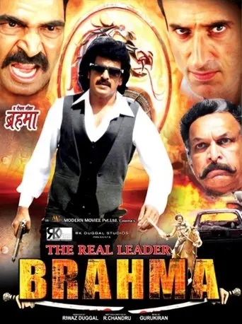 Brahma (2014)
