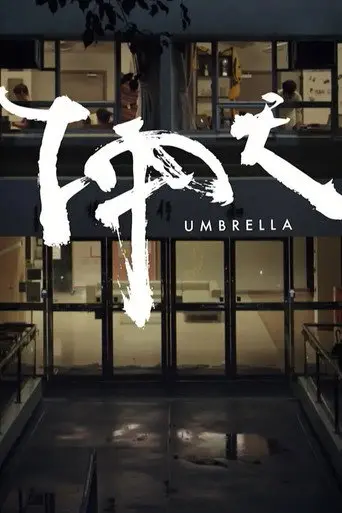The Umbrella (2018)