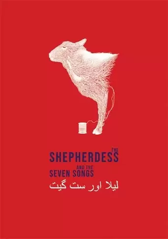 The Shepherdess And The Seven Songs (2020)