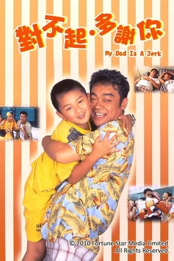 My Dad Is a Jerk (1997)