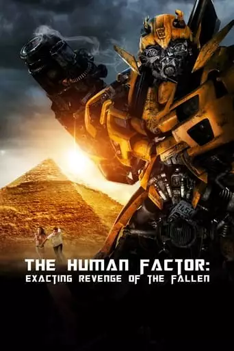 The Human Factor: Exacting Revenge Of The Fallen (2009)