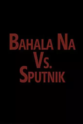 Bahala vs. Sputnik (1996)