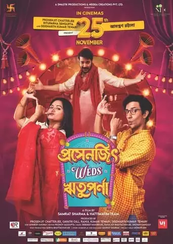 Prosenjit Weds Rituparna (2022)