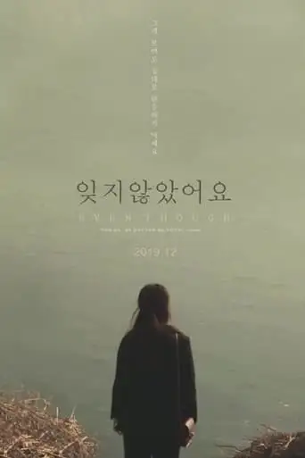 Even Though (2020)