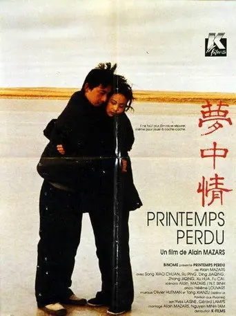 Lost Springtime (1990)