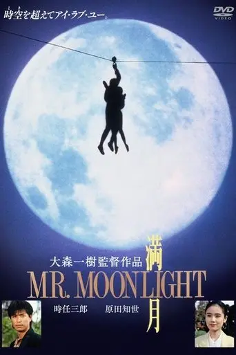 Mr. Moonlight (1991)